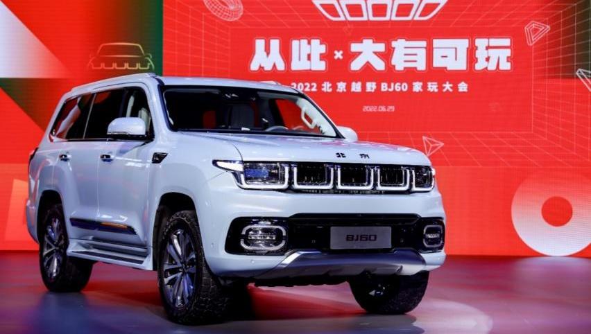 北京,北京汽车,BJ212,理念,发现