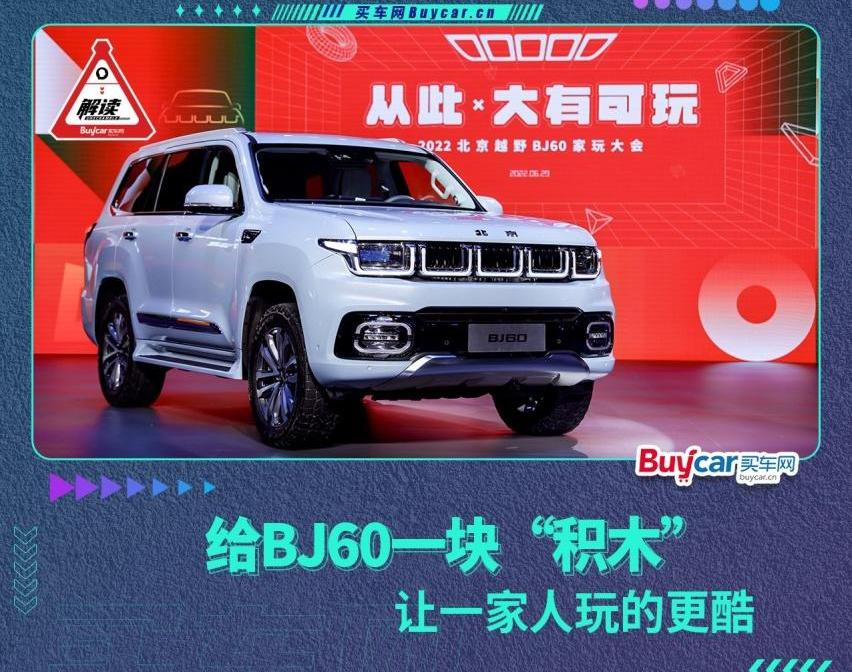 北京,北京汽车,坦克,坦克500