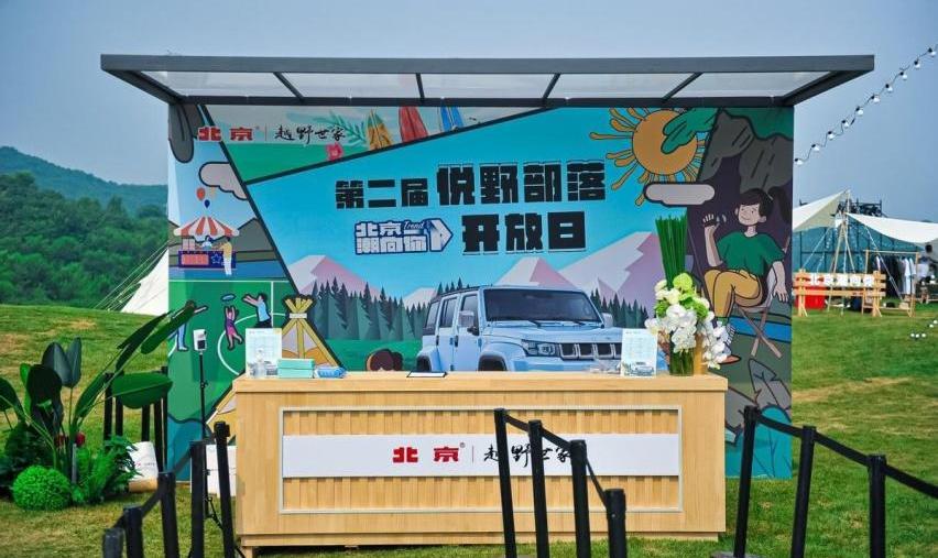 北京