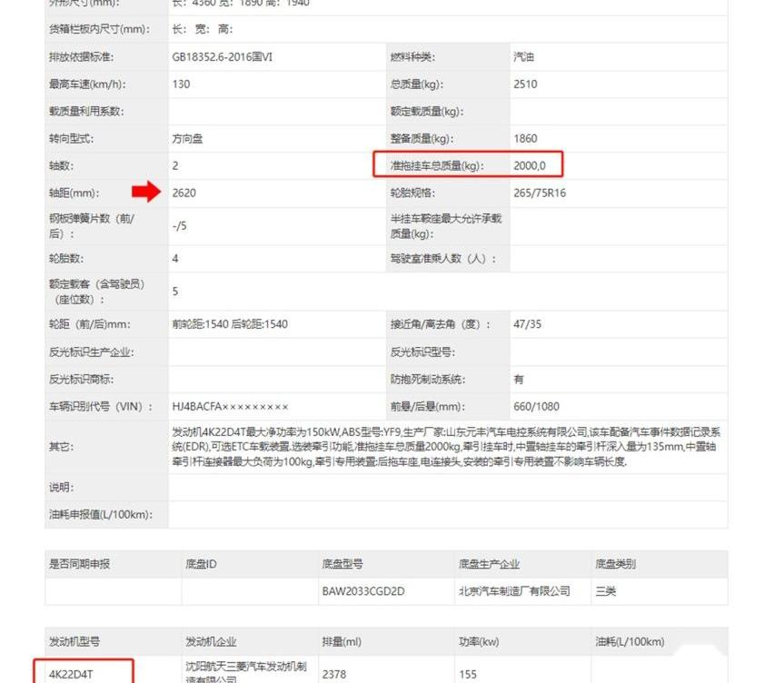 北京,BJ212,北京汽车,三菱,坦克