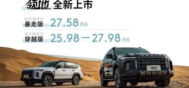 上汽大通MAXUS,北京,北京BJ60,汉,坦克