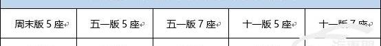 北京,大众,炮