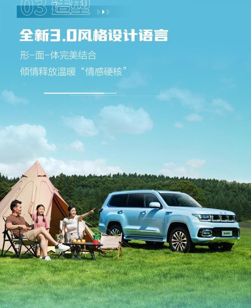 北京,大众,炮