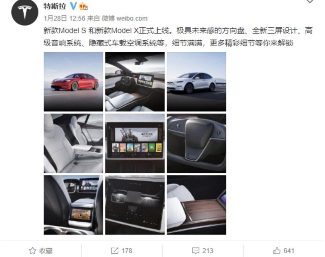 特斯拉,Model S,Model X,Model 3,Model Y