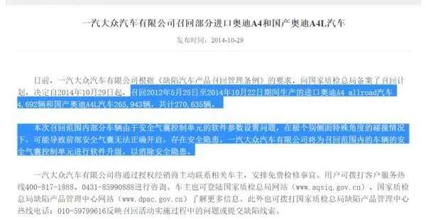 奥迪,奥迪A4L,大众,远程,发现