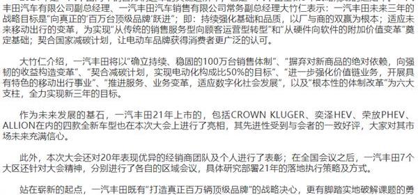 丰田,汉兰达,汉,皇冠,一汽