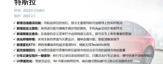 特斯拉,北京,蔚来,别克,小鹏