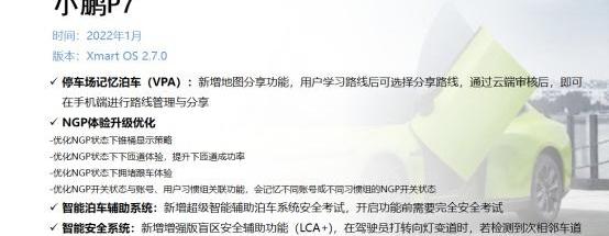 特斯拉,北京,蔚来,别克,小鹏