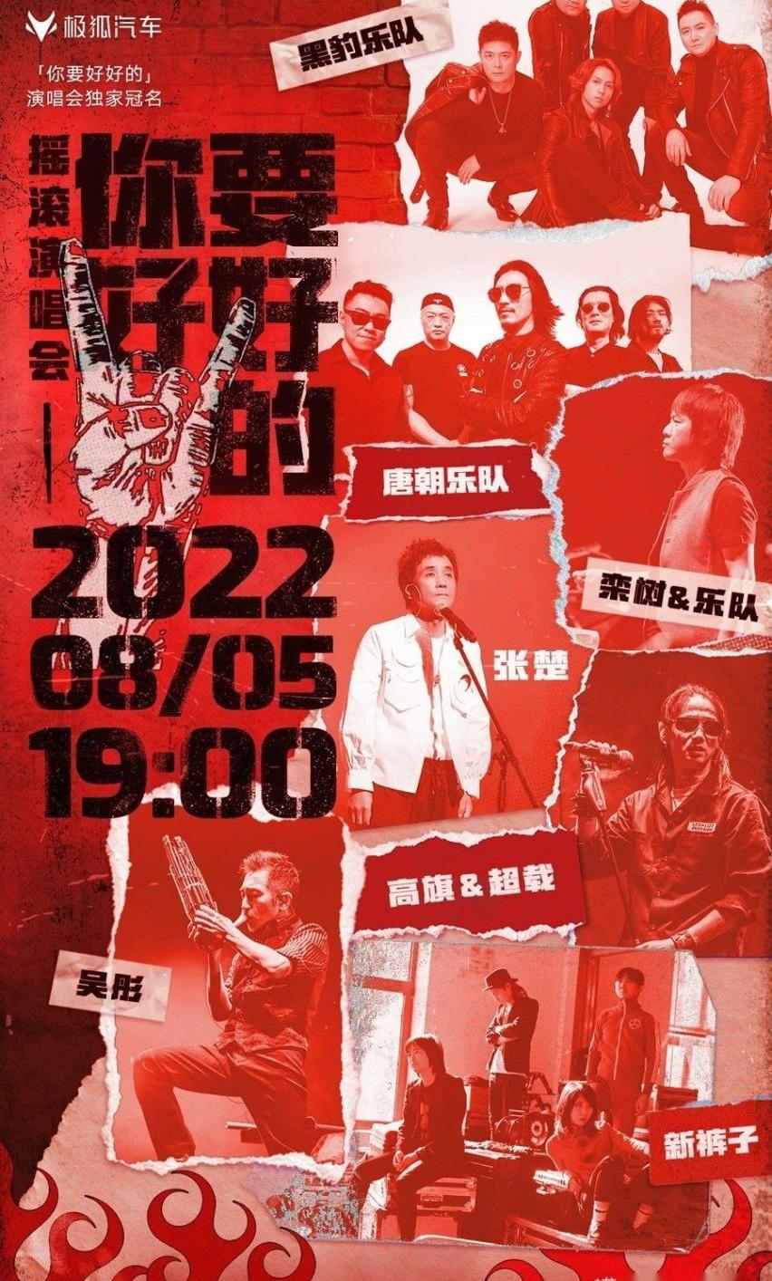 北京,冒险家