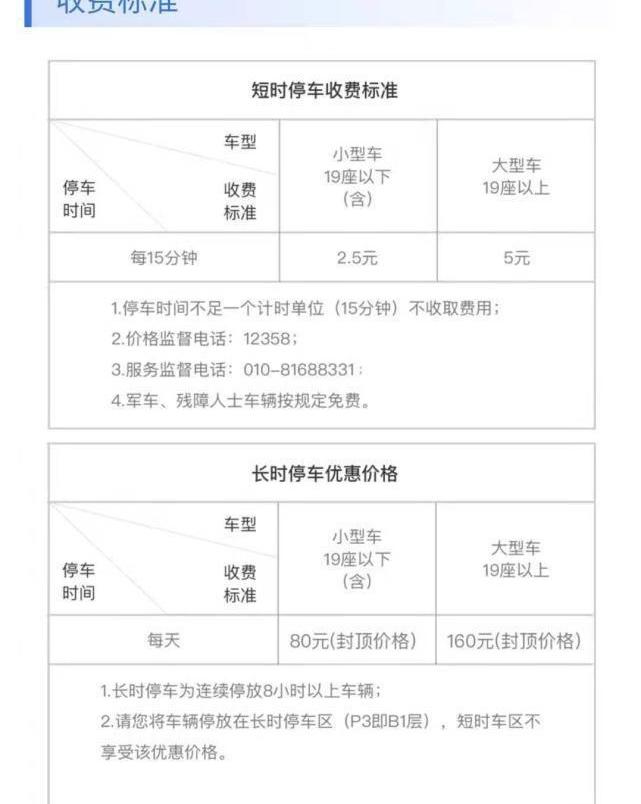 北京