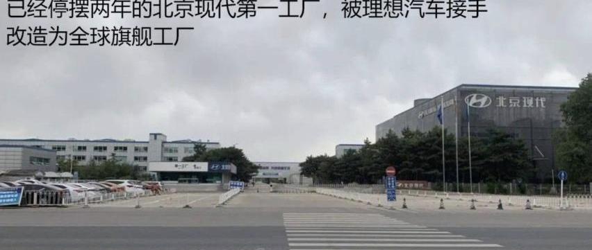北京,理想汽车