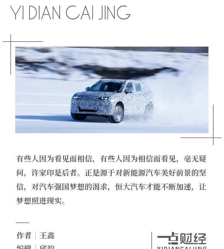 恒驰
