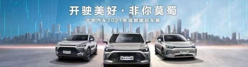 北京,北京汽车,北京U5 PLUS,北京U5,北京EU5