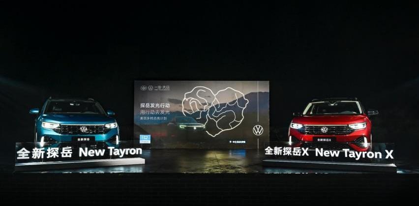 探岳,大众,一汽,北京