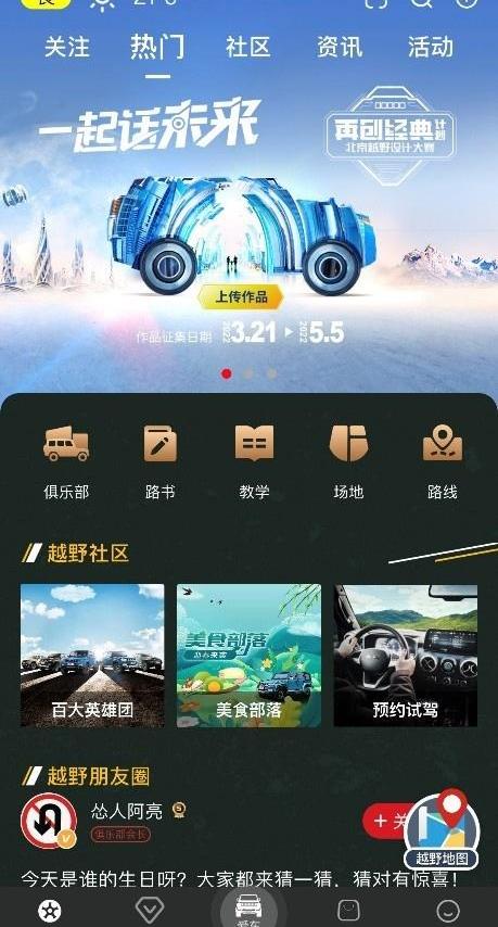 北京,汉