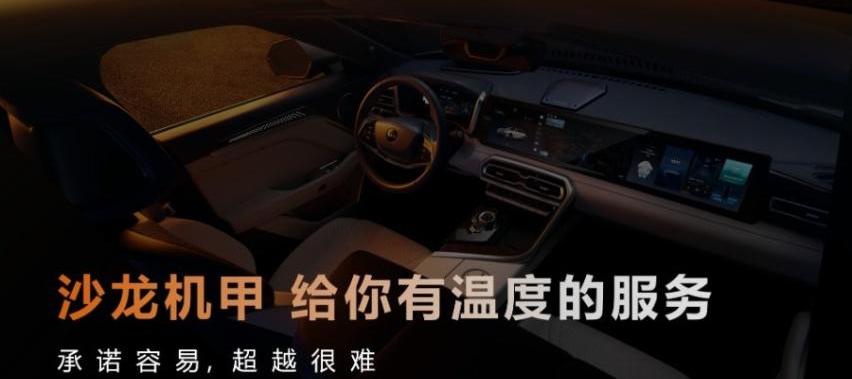沙龙汽车,机甲龙,北京,世纪,发现
