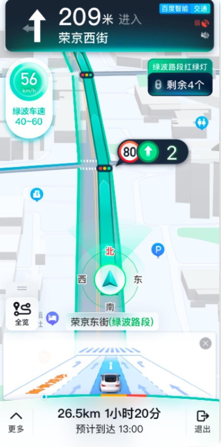 北京,集度