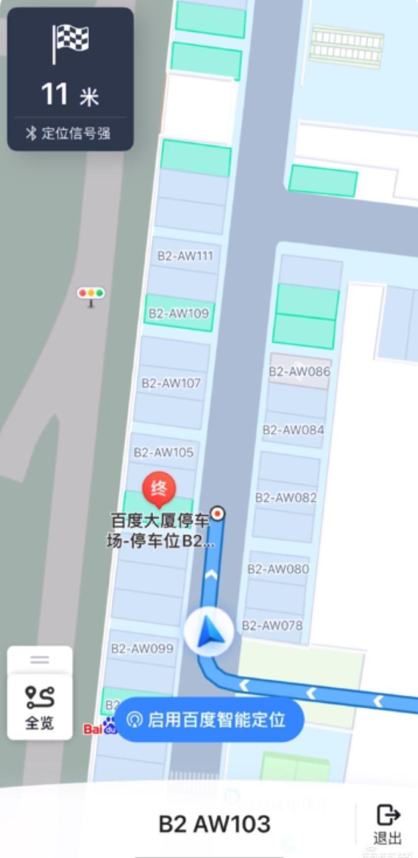 北京,集度