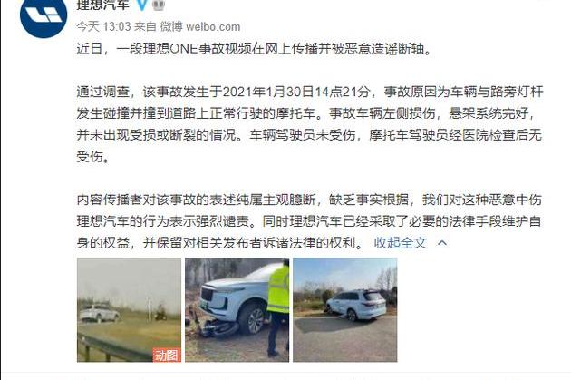 理想汽车,理想ONE
