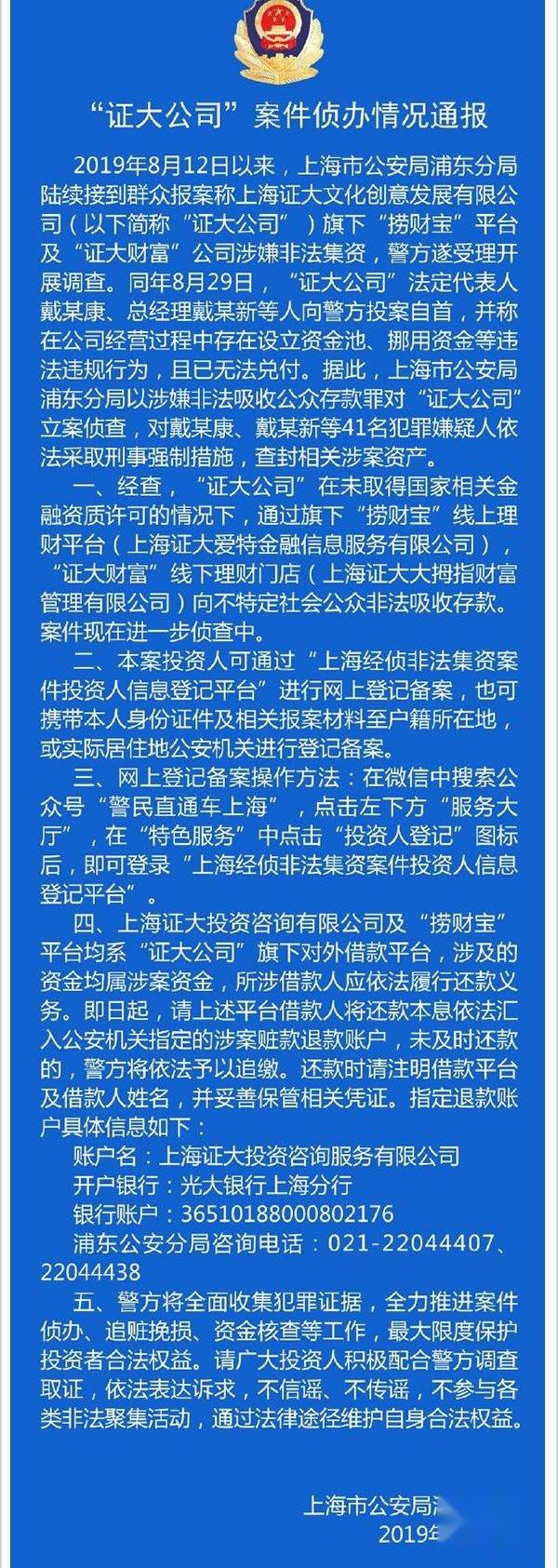 北京,理念,世纪,大发,东南