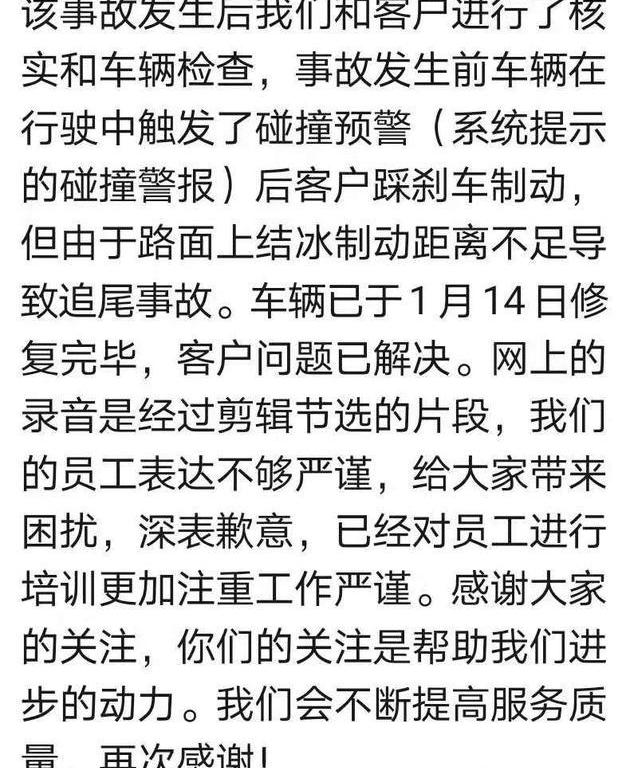 特斯拉,北京