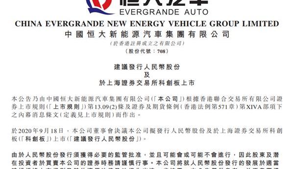 威马汽车,蔚来,小鹏,理想汽车