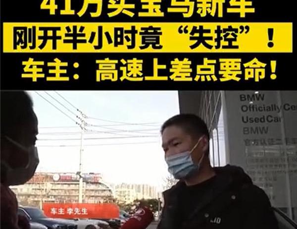 宝马