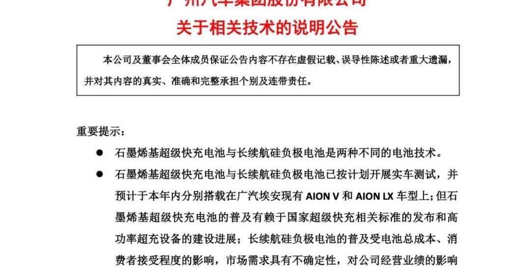 蔚来,智己汽车,广汽集团,埃安,大众