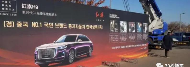 红旗,红旗H9,长城,领克,雷克萨斯