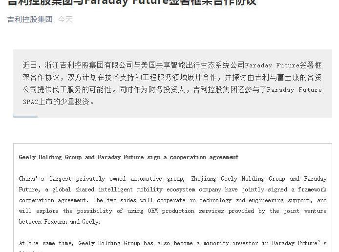 Faraday Future