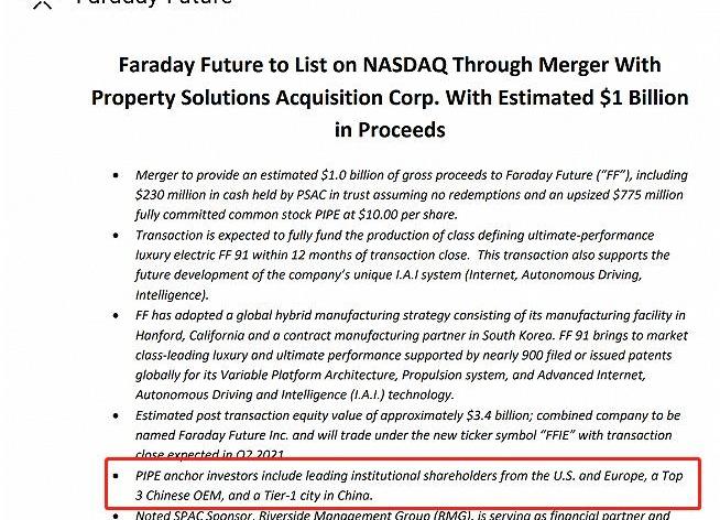 FF 91,Faraday Future,法拉利,特斯拉