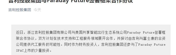 FF 91,Faraday Future,法拉利,特斯拉