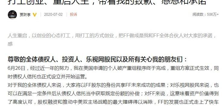 FF 91,Faraday Future,法拉利,特斯拉