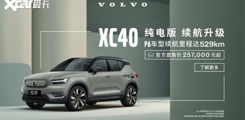 沃尔沃,沃尔沃XC40,北京,沃尔沃XC90,沃尔沃S60