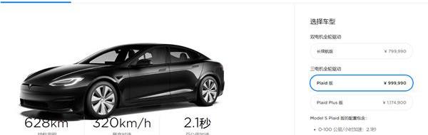 特斯拉,Model S,Model X,Model 3
