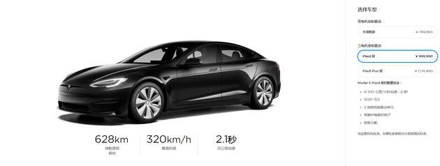 Model S,Model X,特斯拉