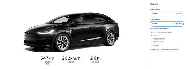 Model S,Model X,特斯拉