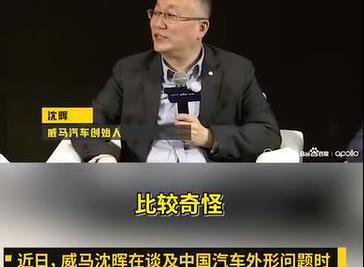 威马汽车,大众