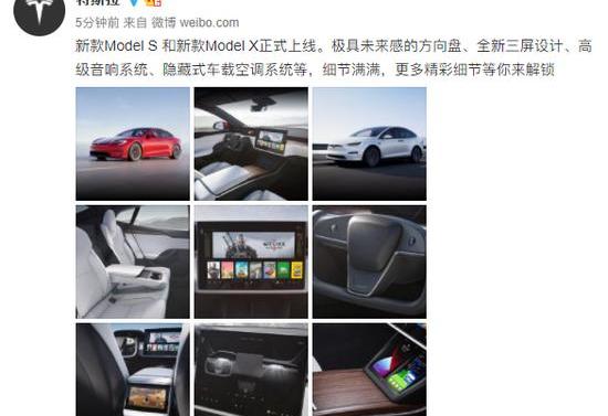 Model X,特斯拉,Model S