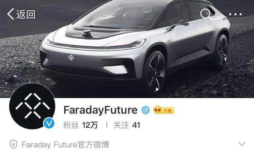 蔚来,FF 91,江淮,宝马,大众