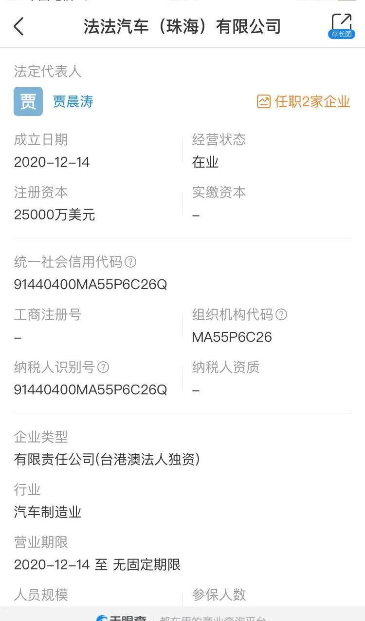 北京,Faraday Future,东风,发现,蔚来