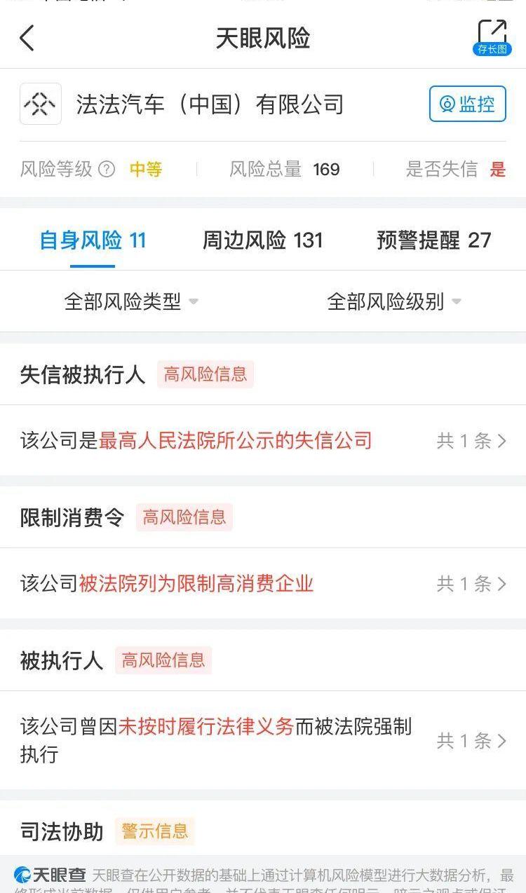 北京,Faraday Future,东风,发现,蔚来