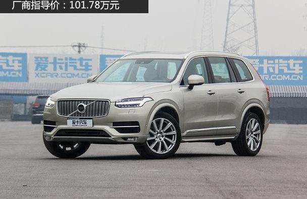 沃尔沃,沃尔沃XC90,奔驰,宝马,保时捷