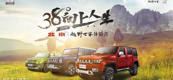 北京,北京汽车,理念,汉,发现