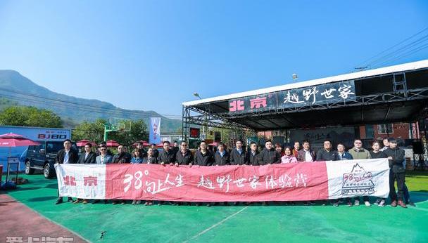 北京,北京汽车,理念,汉,发现