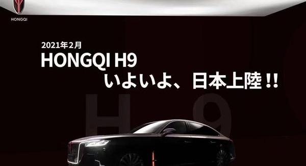 红旗,红旗H9,777,大众,雷克萨斯