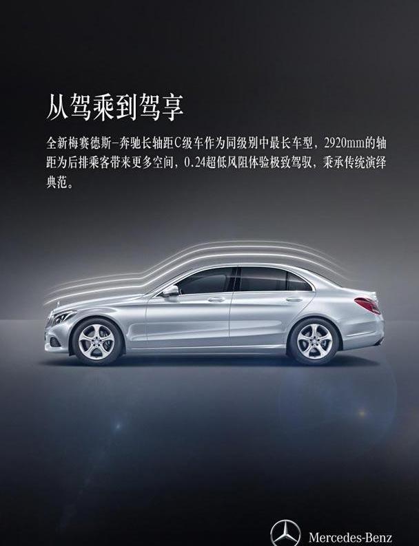 奔驰,远程,现代,奔驰C级,北京