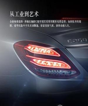 奔驰,远程,现代,奔驰C级,北京
