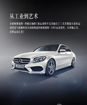 奔驰,远程,现代,奔驰C级,北京