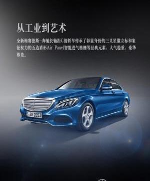 奔驰,远程,现代,奔驰C级,北京